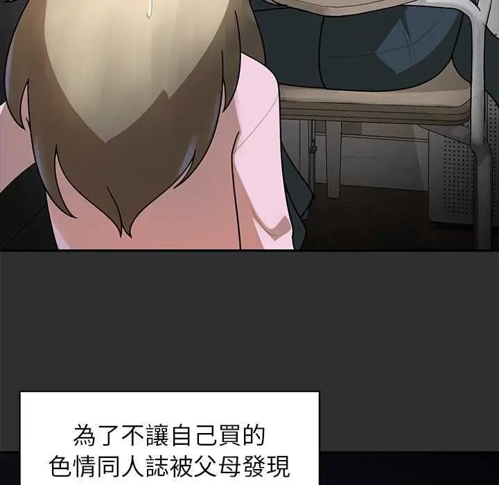 野獸的王國，第26話，第 22 页