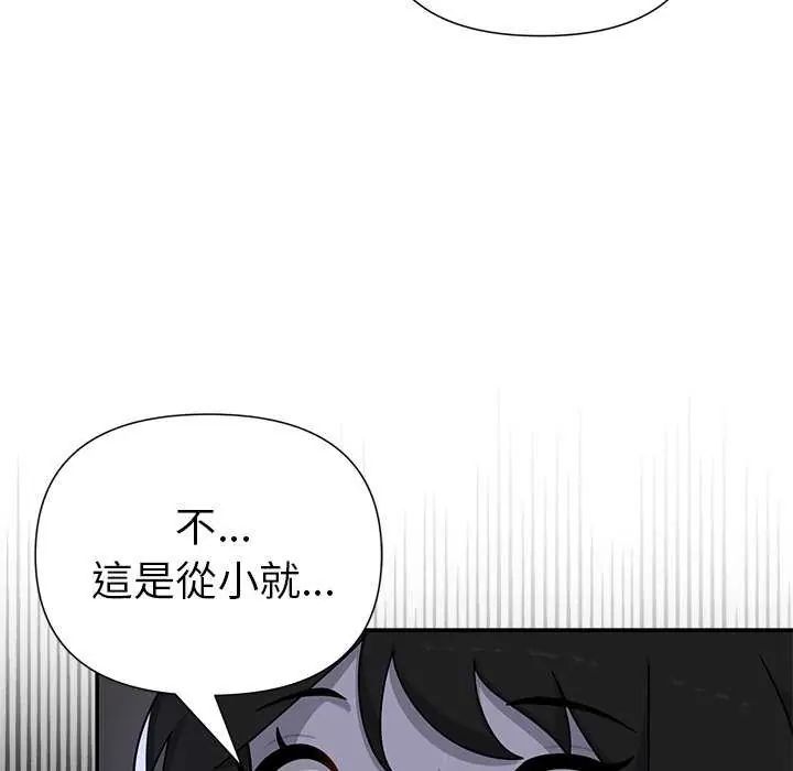 野獸的王國，第26話，第 12 页