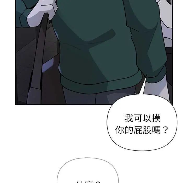 野獸的王國，第26話，第 52 页