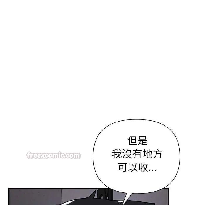 野獸的王國，第26話，第 60 页