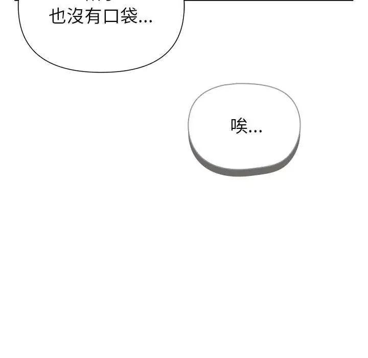 野獸的王國，第26話，第 64 页