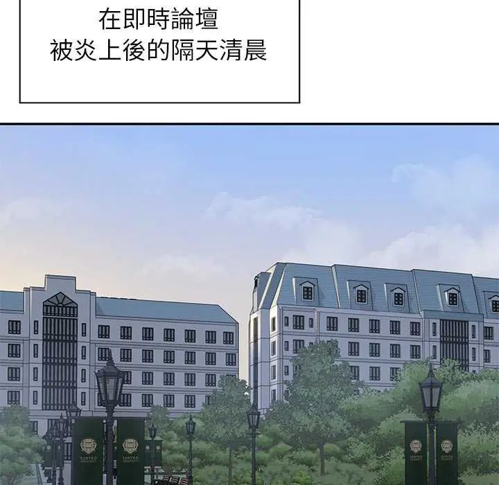野獸的王國，第27話，第 34 页