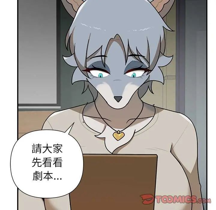 野獸的王國，第27話，第 123 页