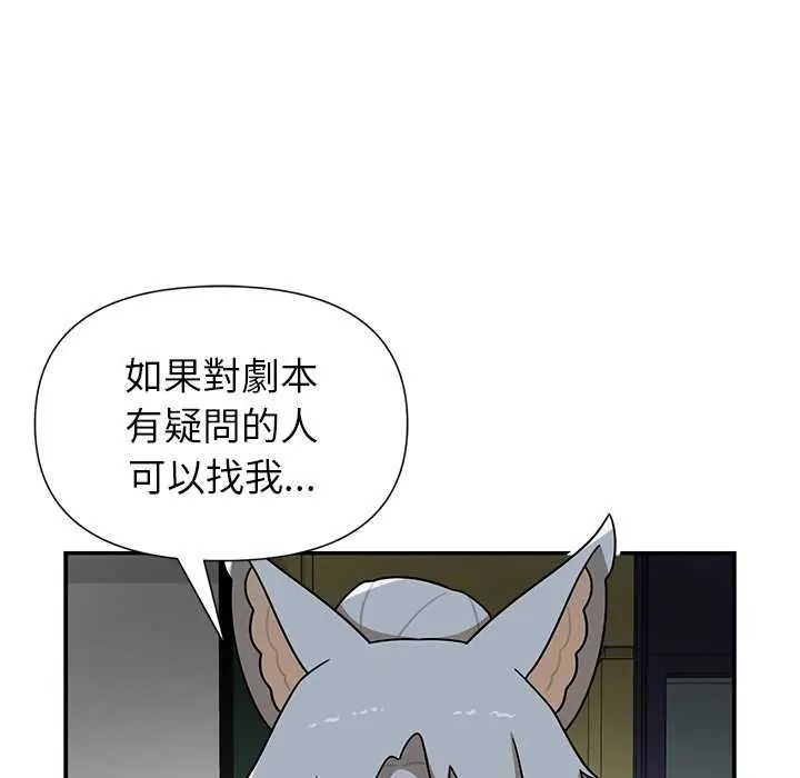 野獸的王國，第27話，第 125 页