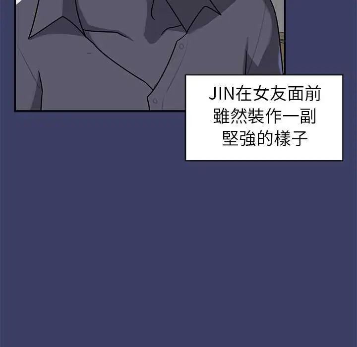 野獸的王國，第27話，第 106 页