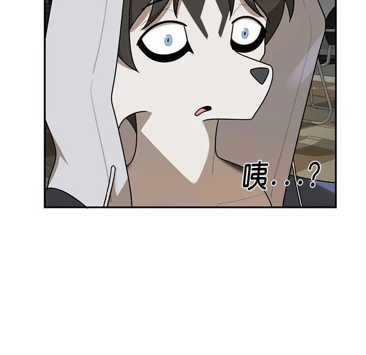 野獸的王國，第27話，第 44 页