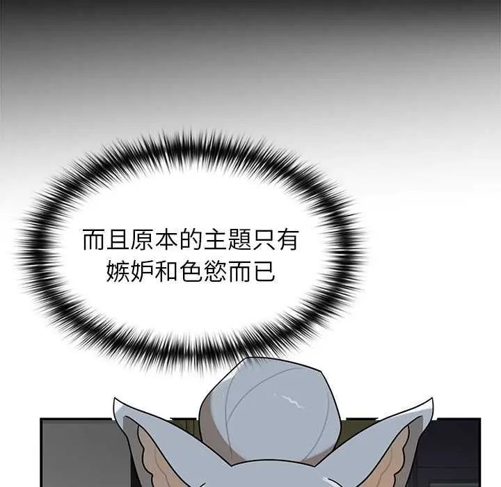 野獸的王國，第27話，第 122 页