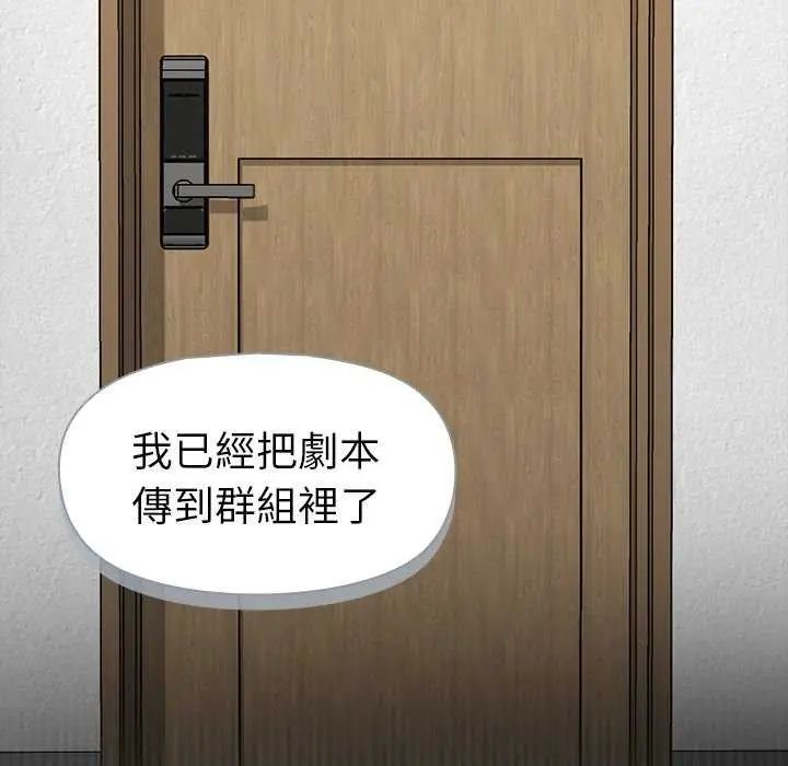 野獸的王國，第27話，第 95 页