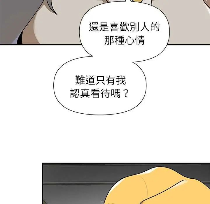 野獸的王國，第27話，第 21 页