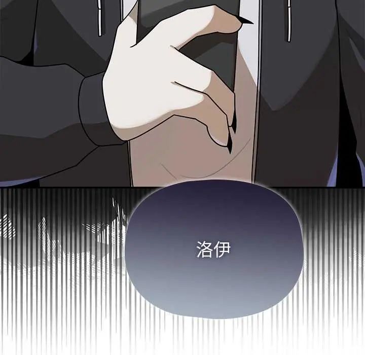 野獸的王國，第27話，第 168 页