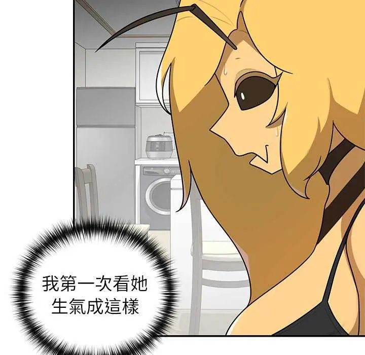 野獸的王國，第27話，第 22 页