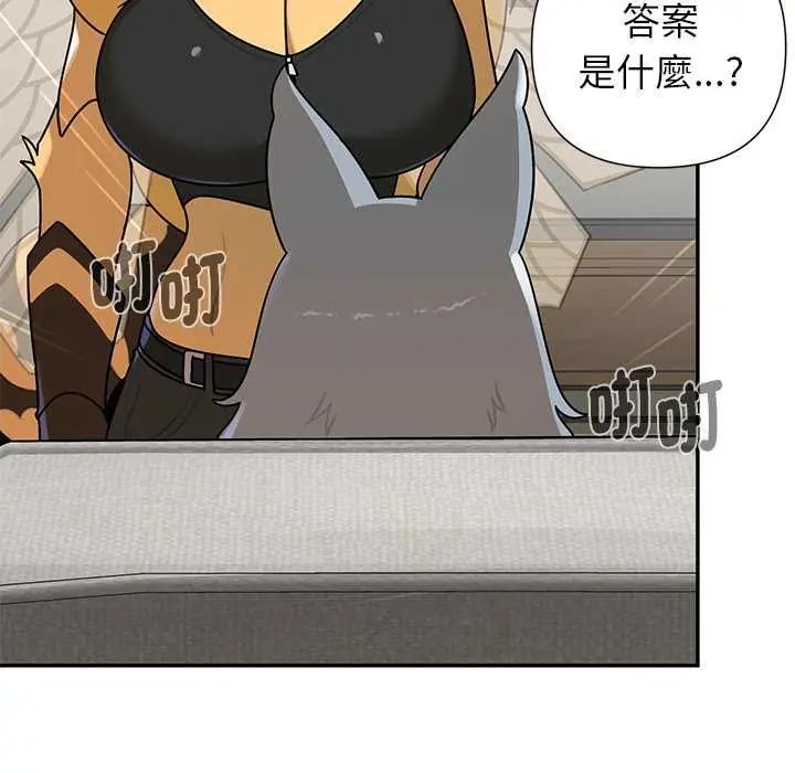 野獸的王國，第27話，第 28 页