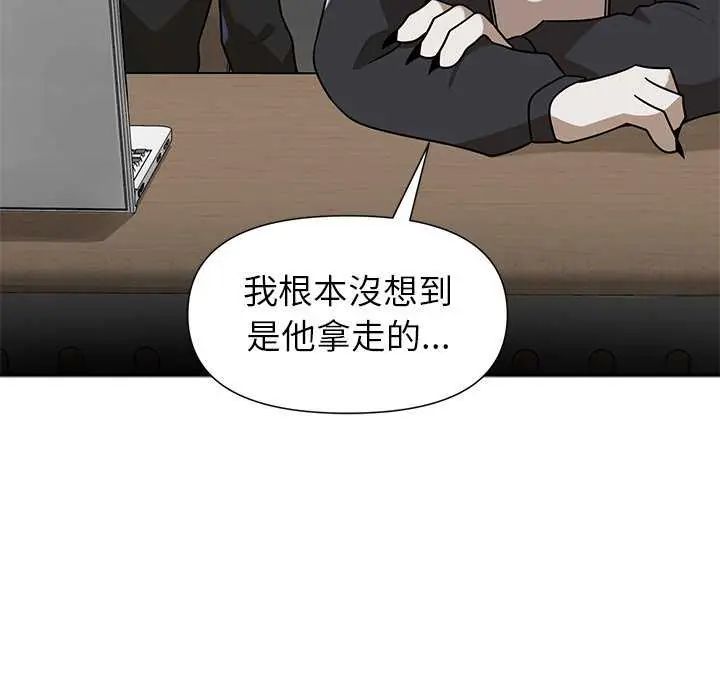 野獸的王國，第27話，第 64 页