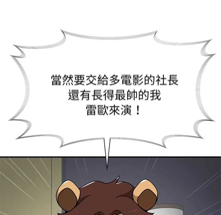 野獸的王國，第27話，第 157 页
