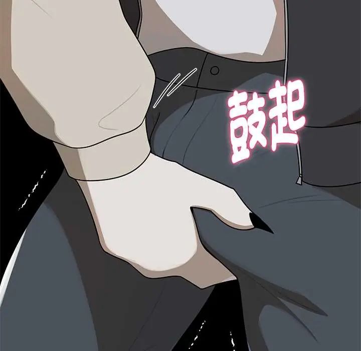 野獸的王國，第28話，第 96 页