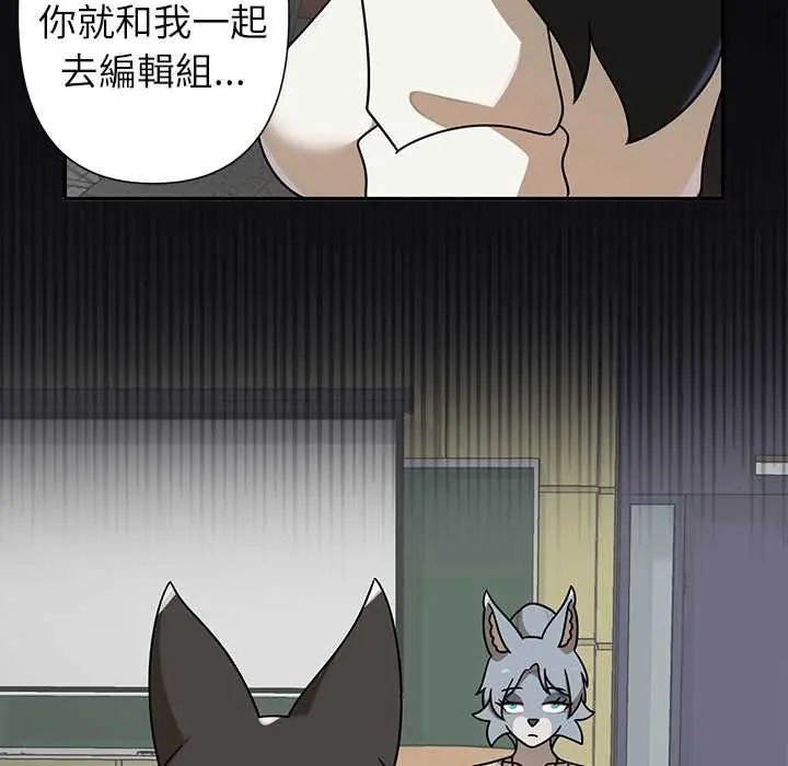 野獸的王國，第28話，第 44 页