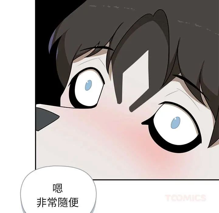 野獸的王國，第28話，第 84 页