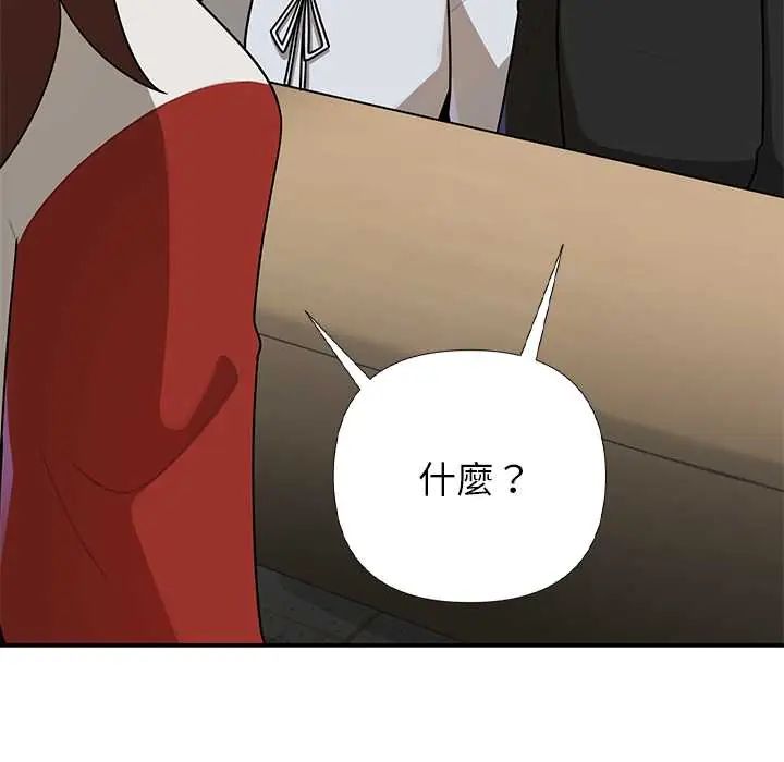 野獸的王國，第28話，第 8 页