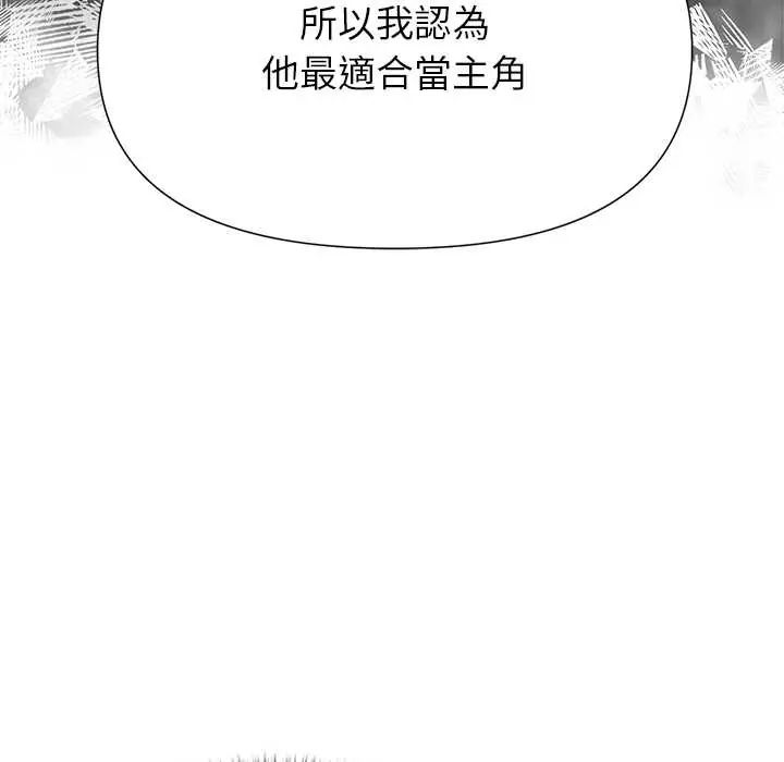 野獸的王國，第28話，第 22 页