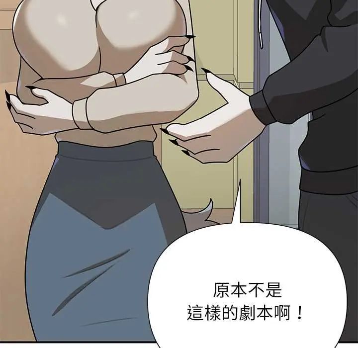 野獸的王國，第28話，第 52 页