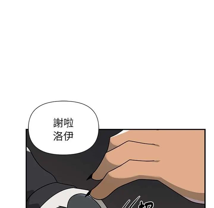 野獸的王國，第28話，第 157 页