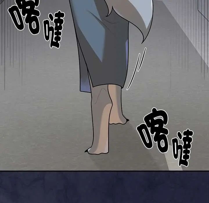 野獸的王國，第28話，第 132 页
