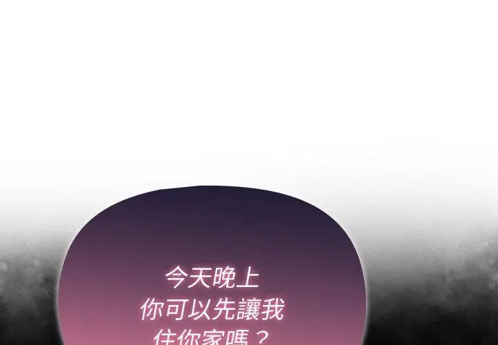 野獸的王國，第29話，第 125 页
