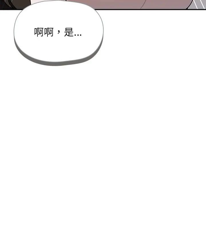 野獸的王國，第29話，第 106 页