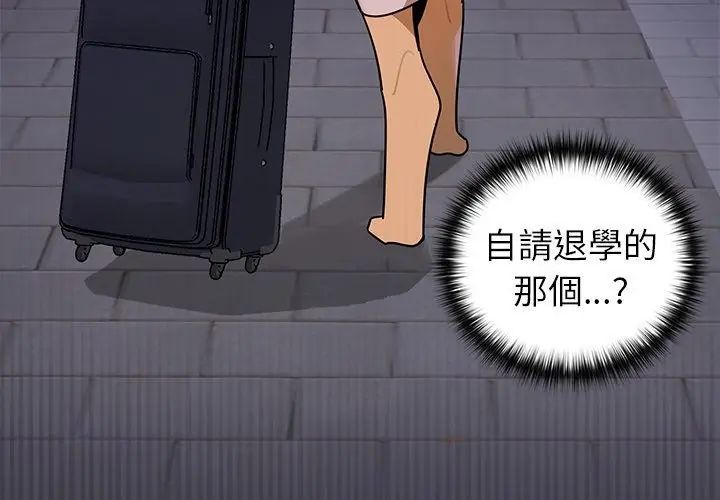 野獸的王國，第29話，第 44 页