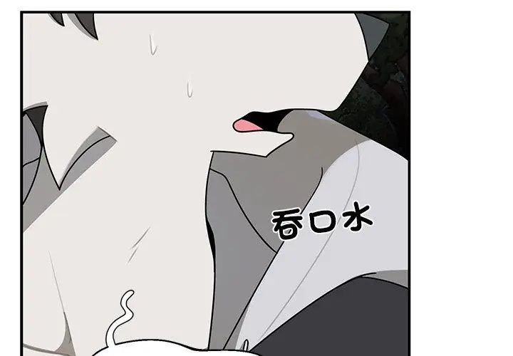 野獸的王國，第29話，第 11 页