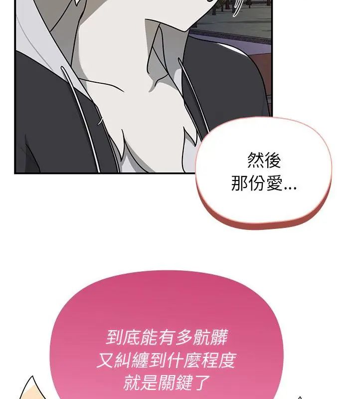 野獸的王國，第29話，第 103 页