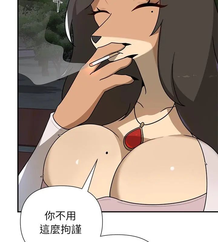 野獸的王國，第29話，第 40 页