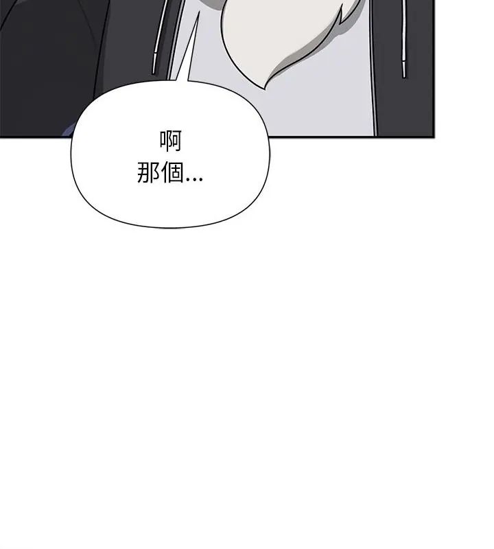 野獸的王國，第29話，第 49 页