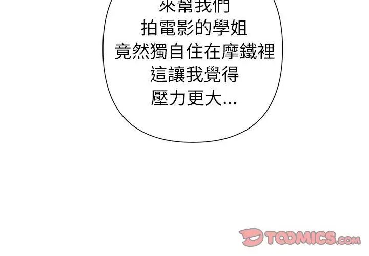 野獸的王國，第29話，第 122 页