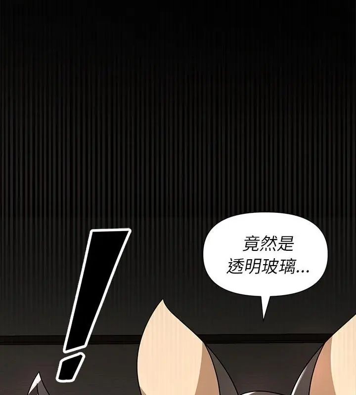 野獸的王國，第29話，第 166 页
