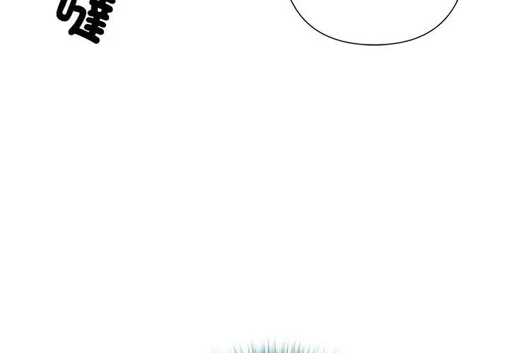野獸的王國，第29話，第 158 页