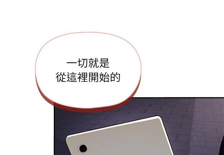 野獸的王國，第29話，第 95 页