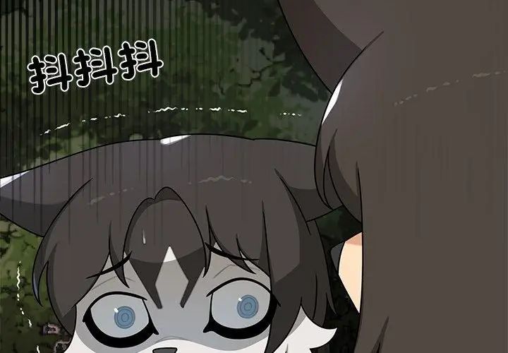 野獸的王國，第29話，第 8 页