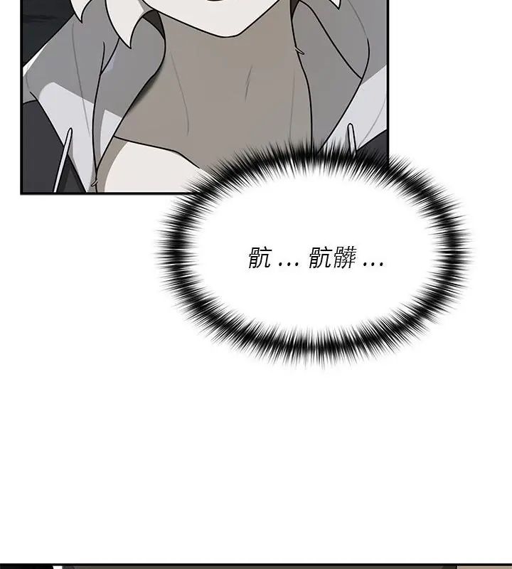 野獸的王國，第29話，第 22 页