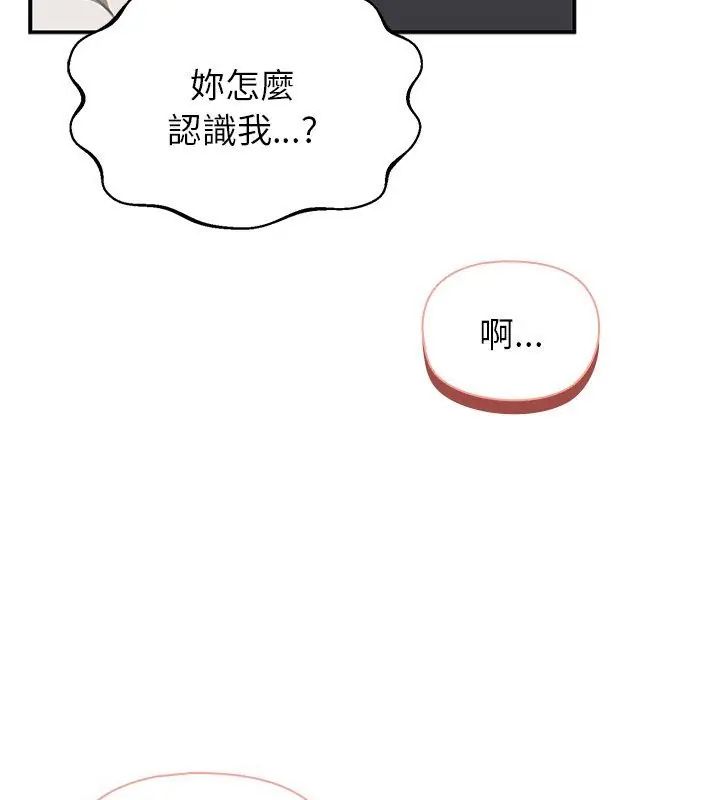 野獸的王國，第29話，第 12 页