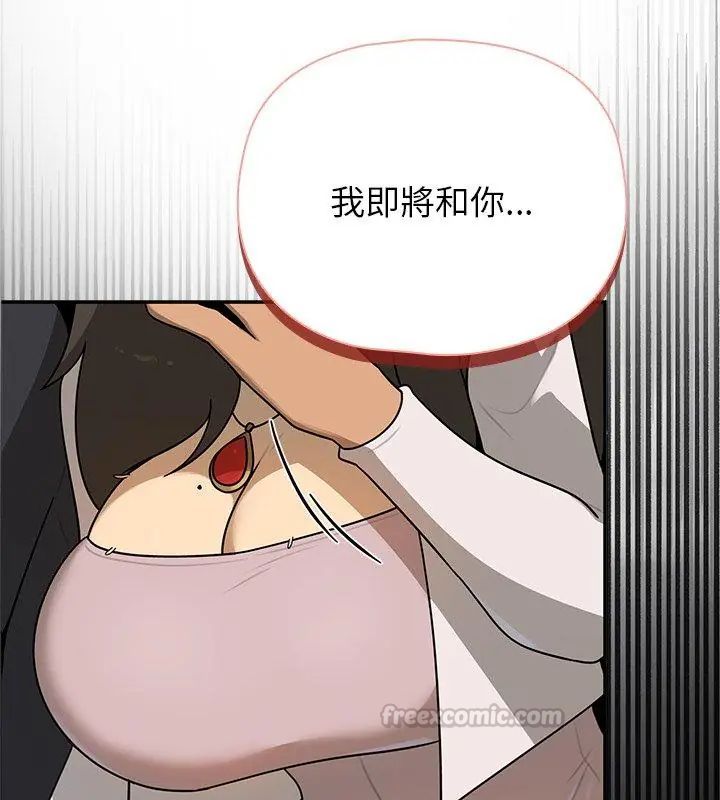 野獸的王國，第29話，第 15 页