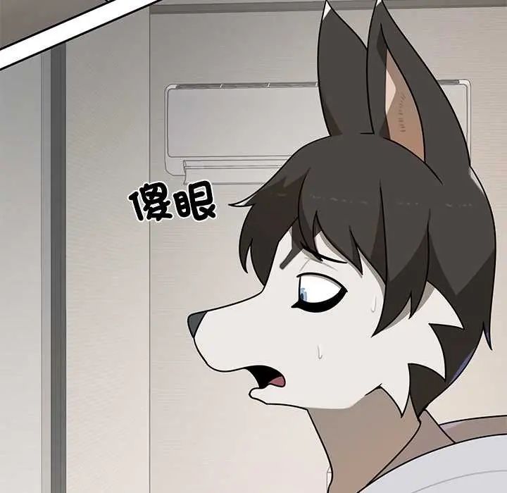 野獸的王國，第30話，第 5 页