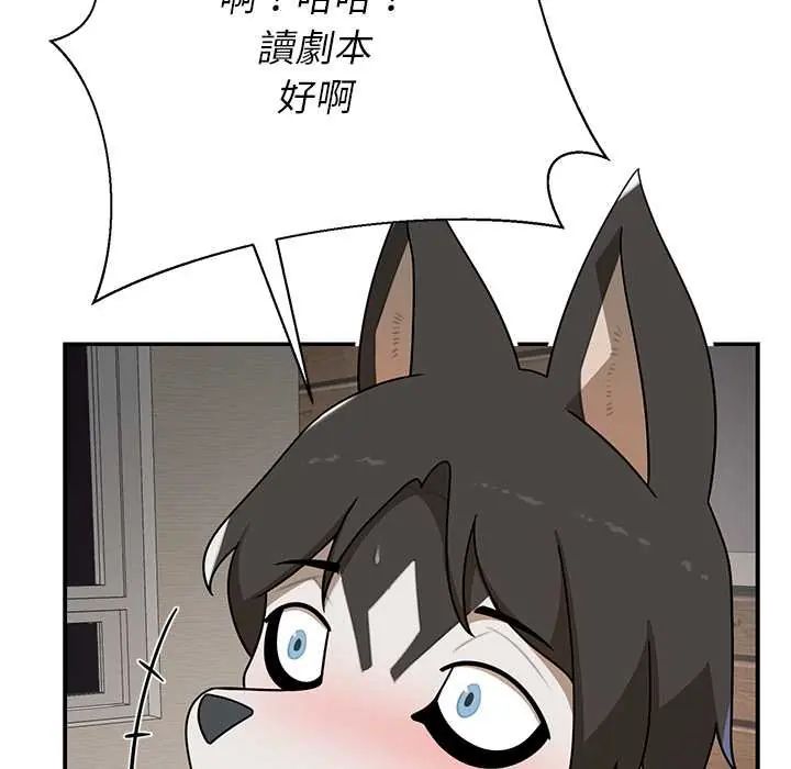 野獸的王國，第30話，第 97 页