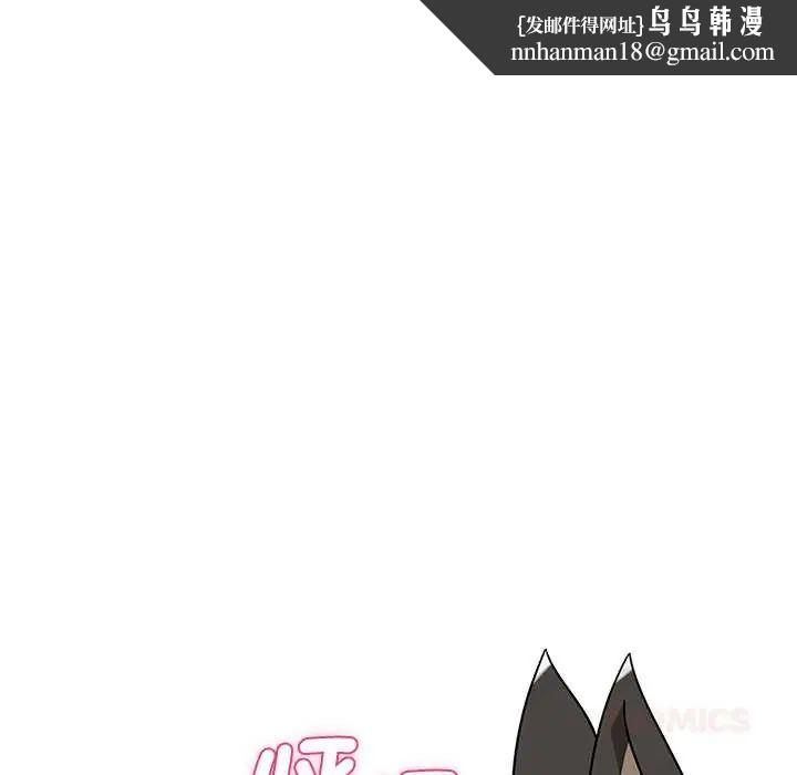 野獸的王國，第30話，第 84 页
