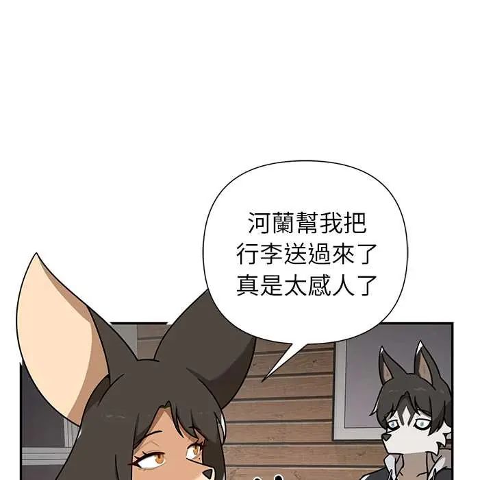 野獸的王國，第30話，第 158 页