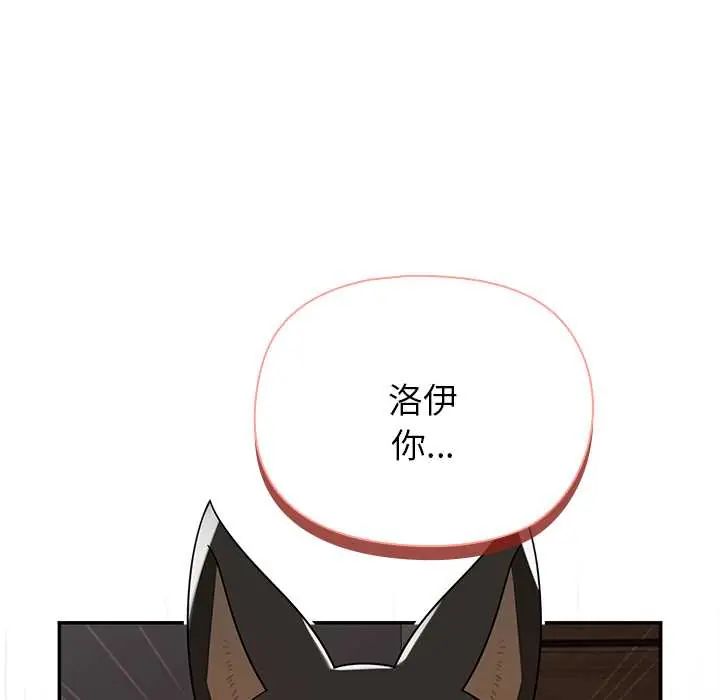 野獸的王國，第30話，第 65 页