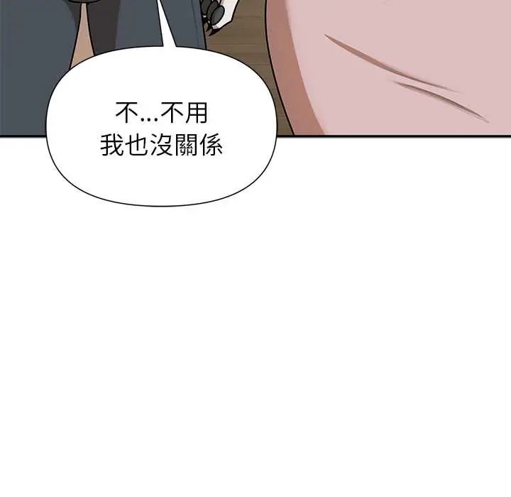 野獸的王國，第30話，第 22 页