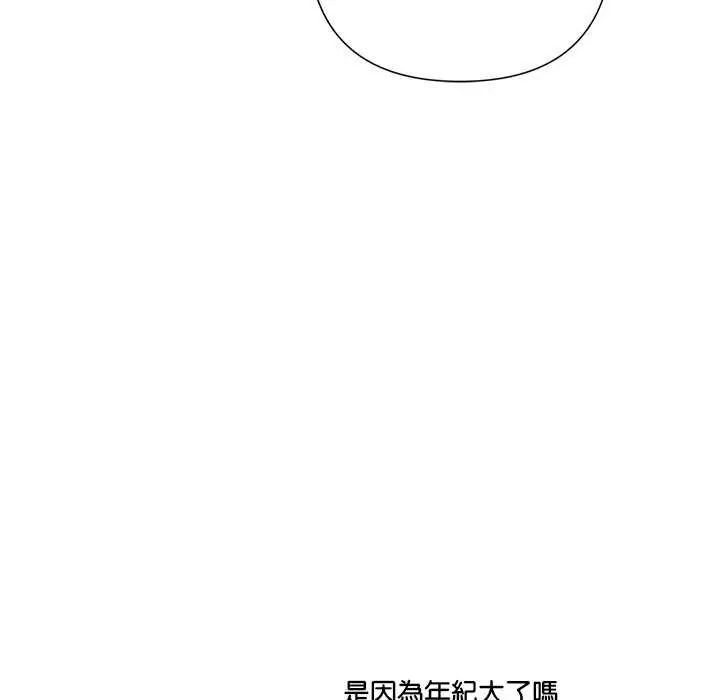 野獸的王國，第30話，第 28 页