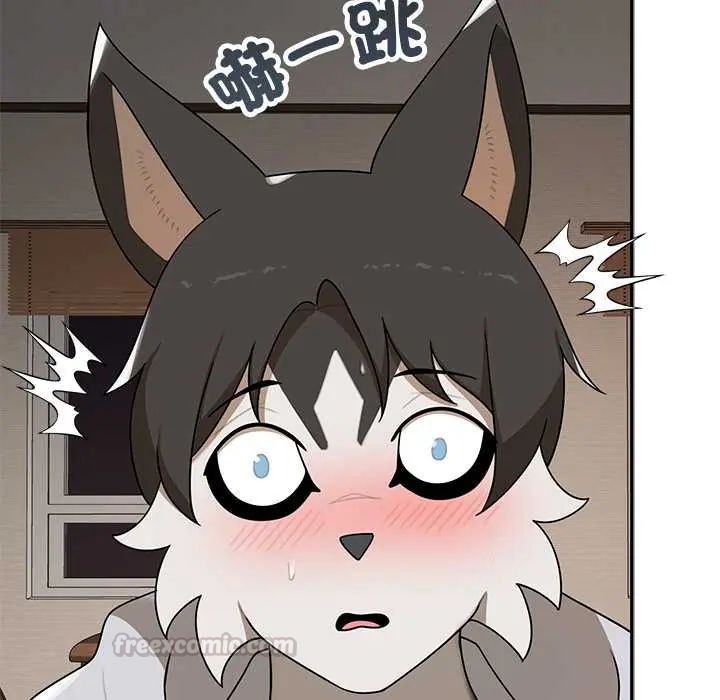 野獸的王國，第30話，第 15 页