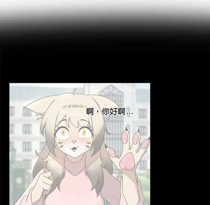 野獸的王國，第30話，第 132 页